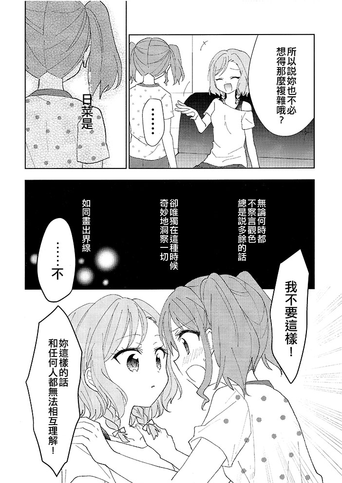 想要RUN起来！漫画,第1话3图