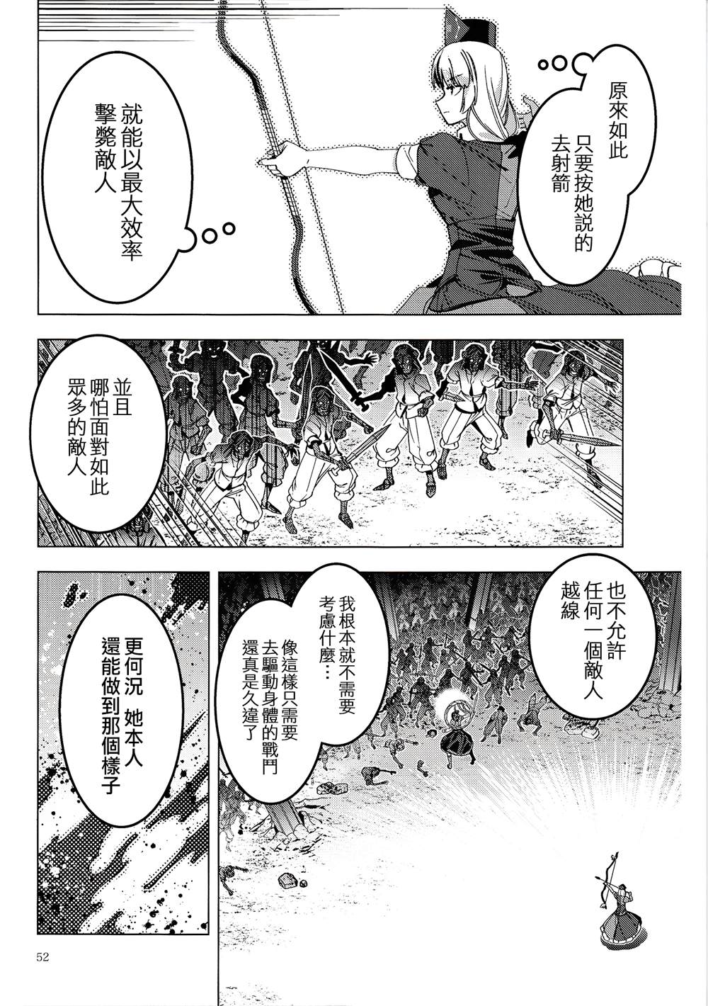 神神神蒙漫画,第1话2图