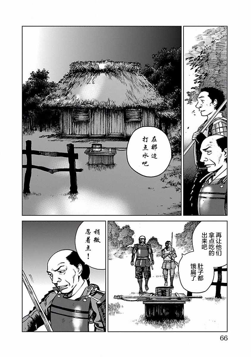 零里漫画,第2话4图