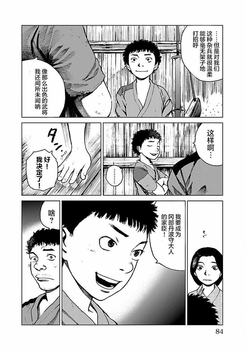 零里漫画,第2话2图