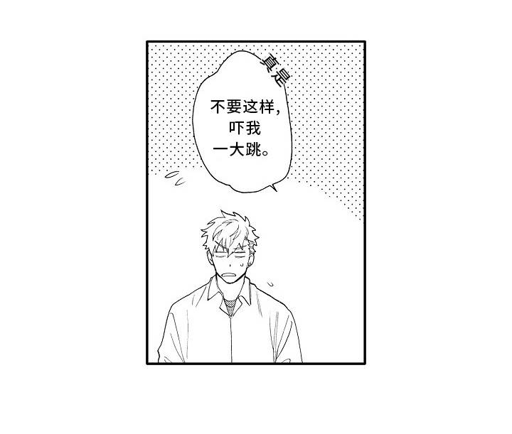 身临其中的意思是什么漫画,第6章：约会1图