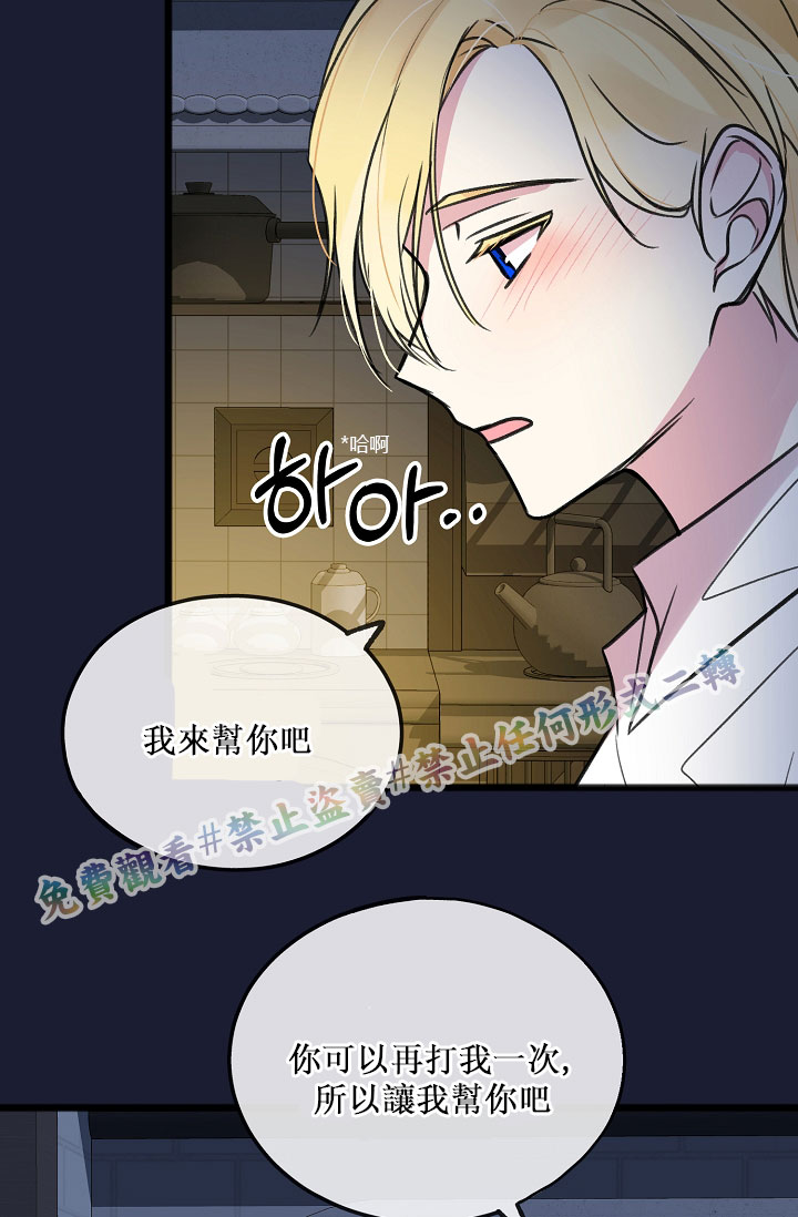 你仍留著已逝之花 漫画,第6话2图