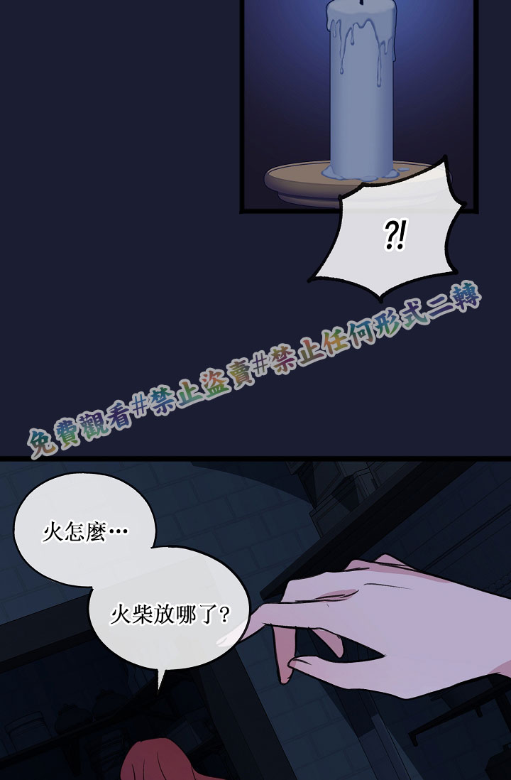 你仍留著已逝之花 漫画,第6话2图