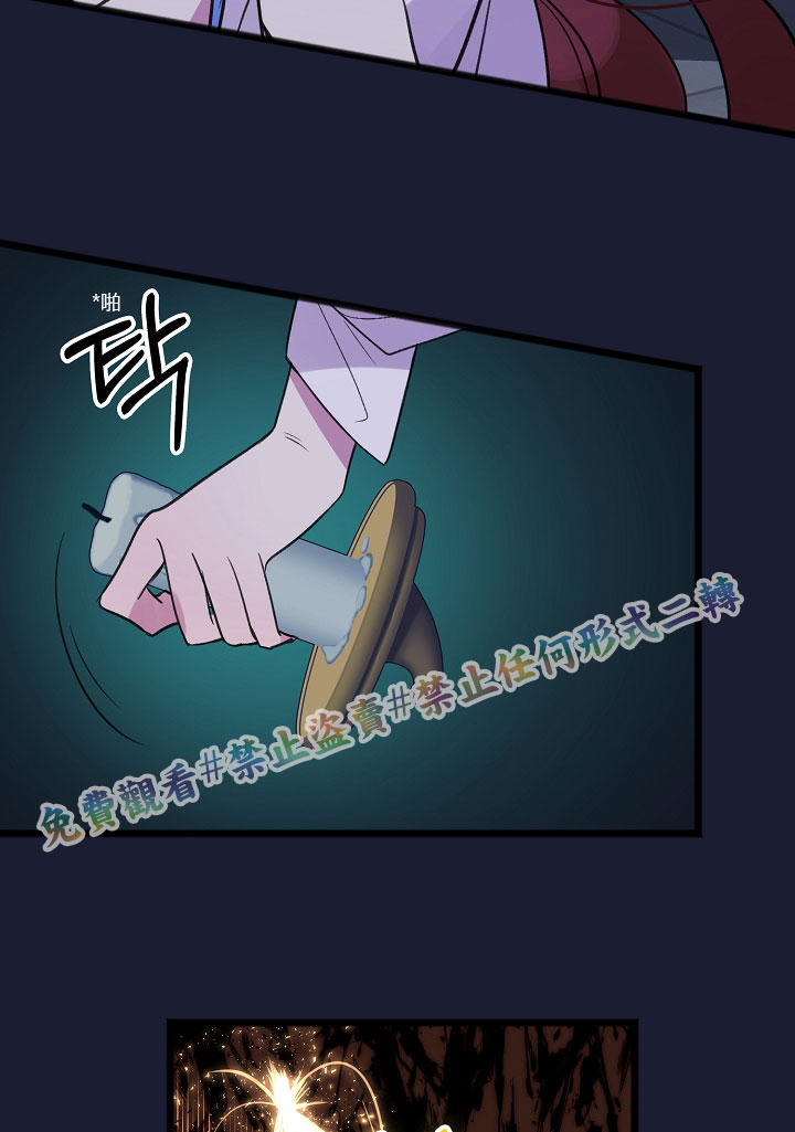 你仍留著已逝之花 漫画,第6话5图