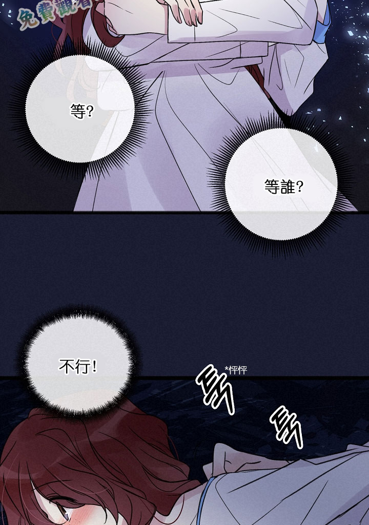 你仍留著已逝之花 漫画,第6话1图