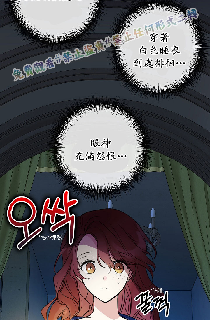 你仍留著已逝之花 漫画,第6话4图