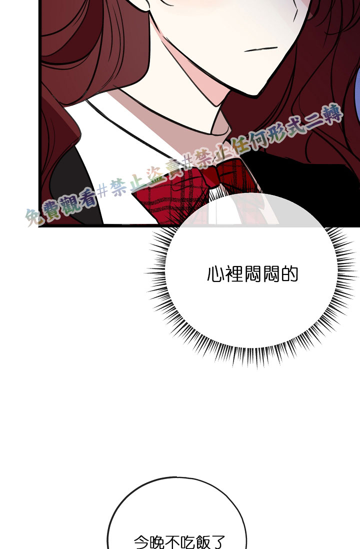 你仍留著已逝之花 漫画,第6话3图