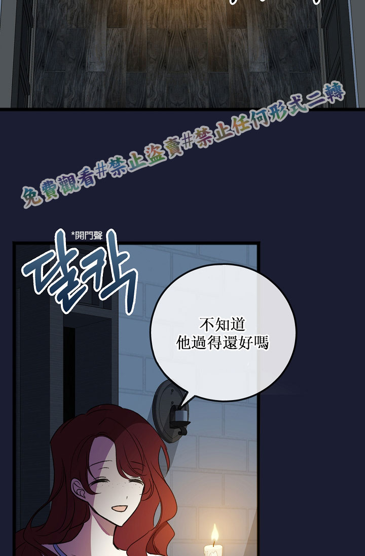 你仍留著已逝之花 漫画,第6话2图