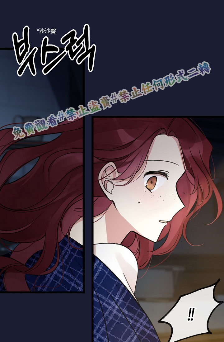 你仍留著已逝之花 漫画,第6话5图