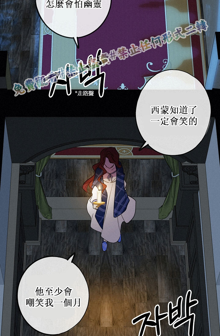 你仍留著已逝之花 漫画,第6话1图