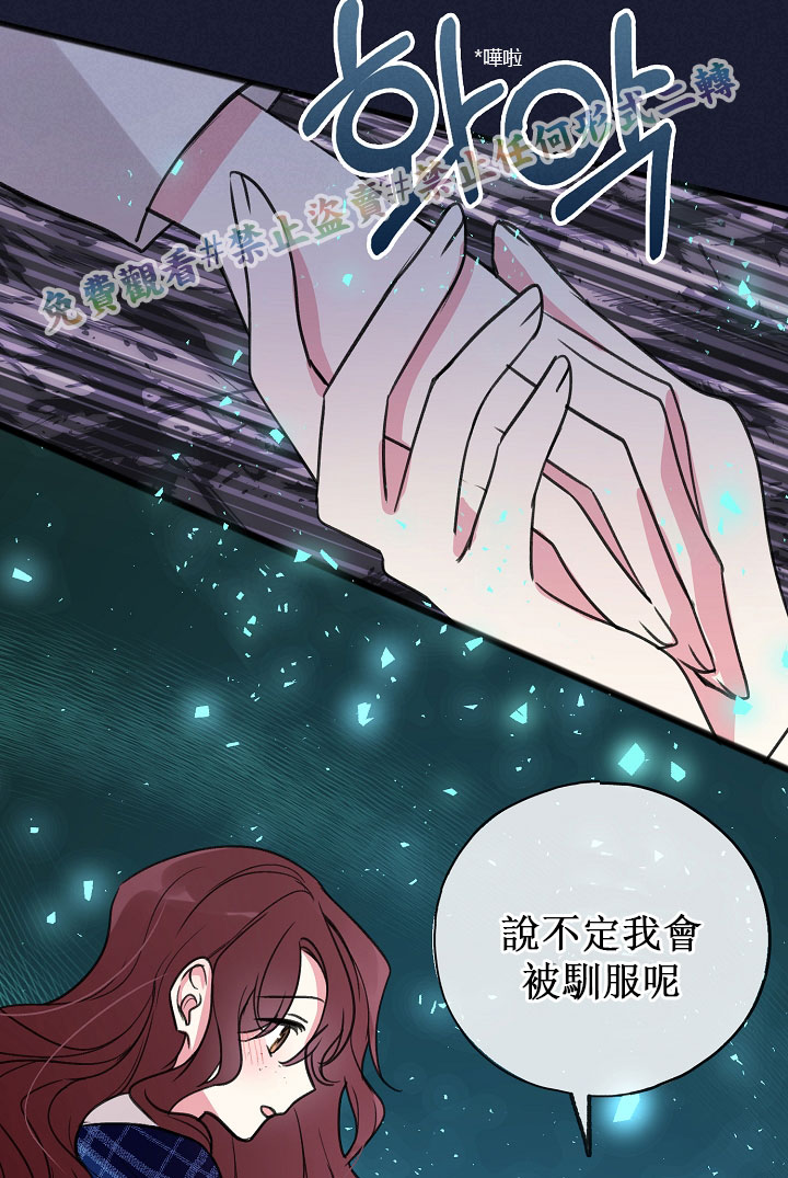 你仍留著已逝之花 漫画,第6话1图