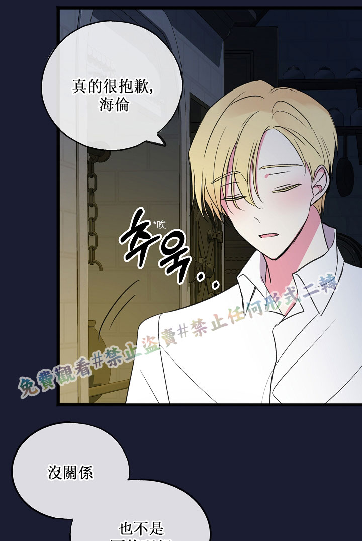 你仍留著已逝之花 漫画,第6话3图