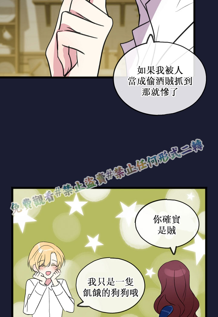 你仍留著已逝之花 漫画,第6话4图