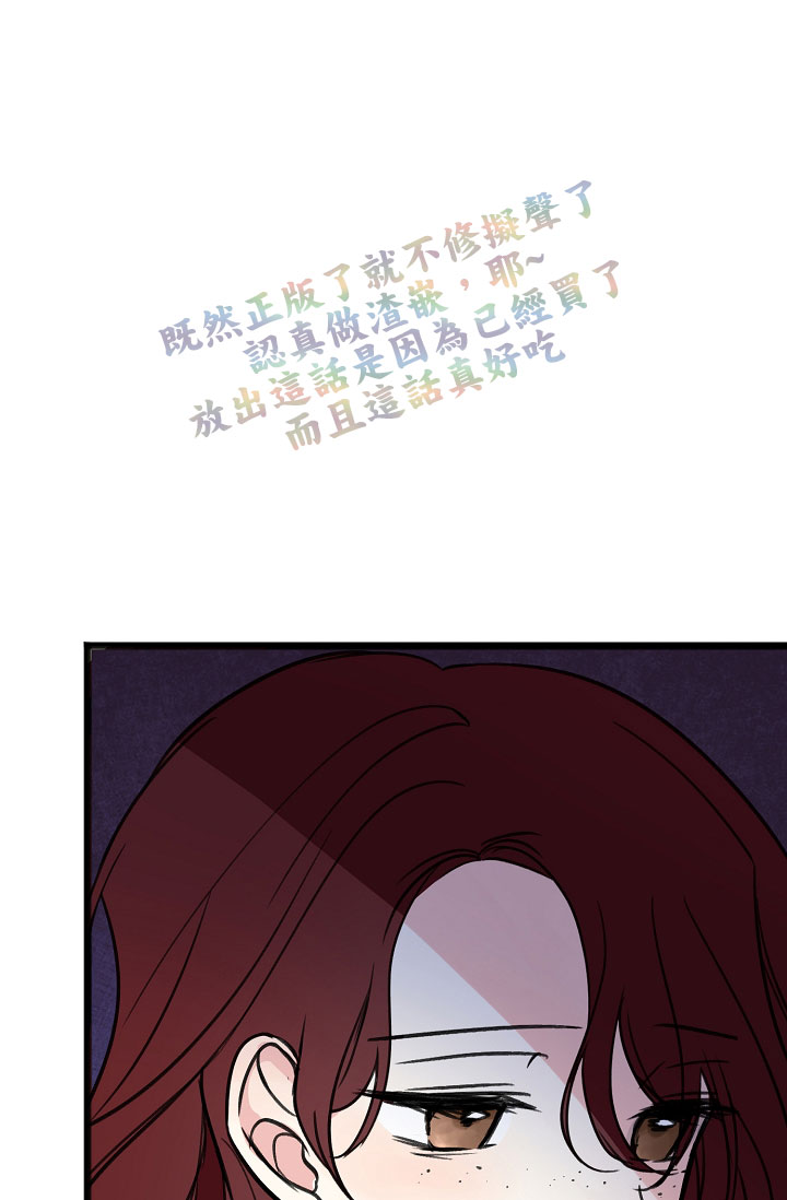 你仍留著已逝之花 漫画,第6话2图