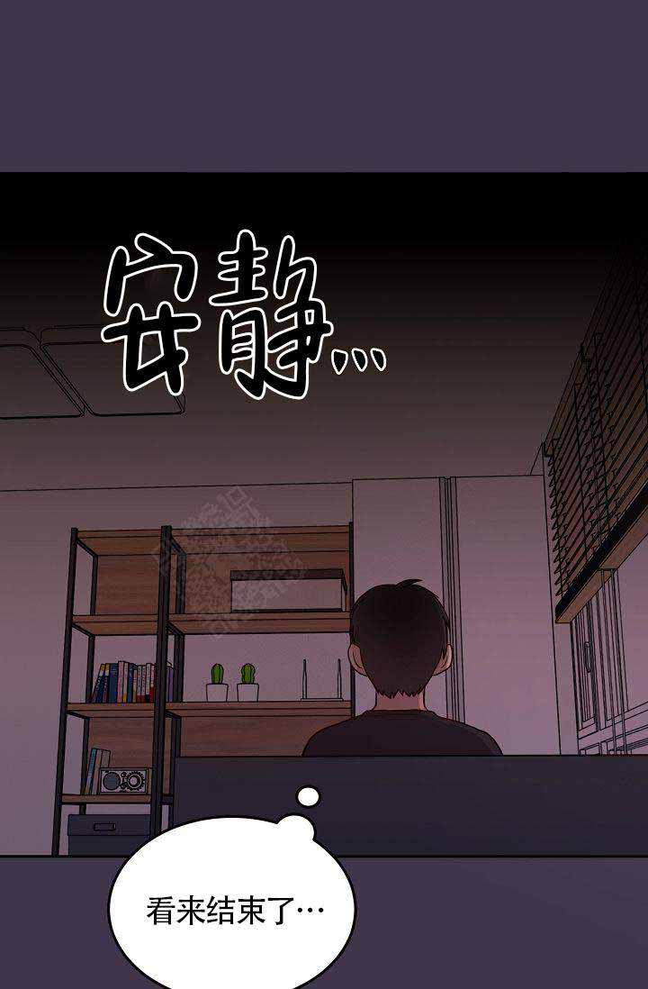 噪音制造者 漫画,第6话1图