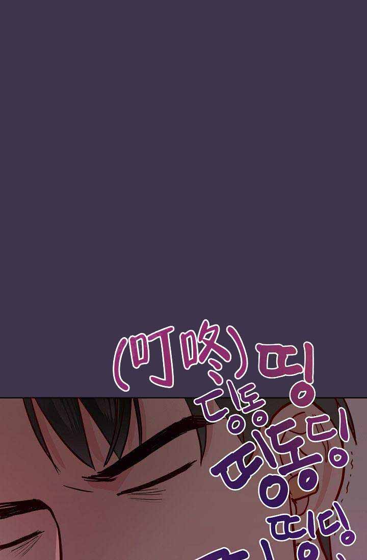 噪音制造者 漫画,第6话1图