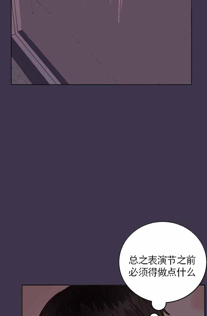 噪音制造者 漫画,第6话3图