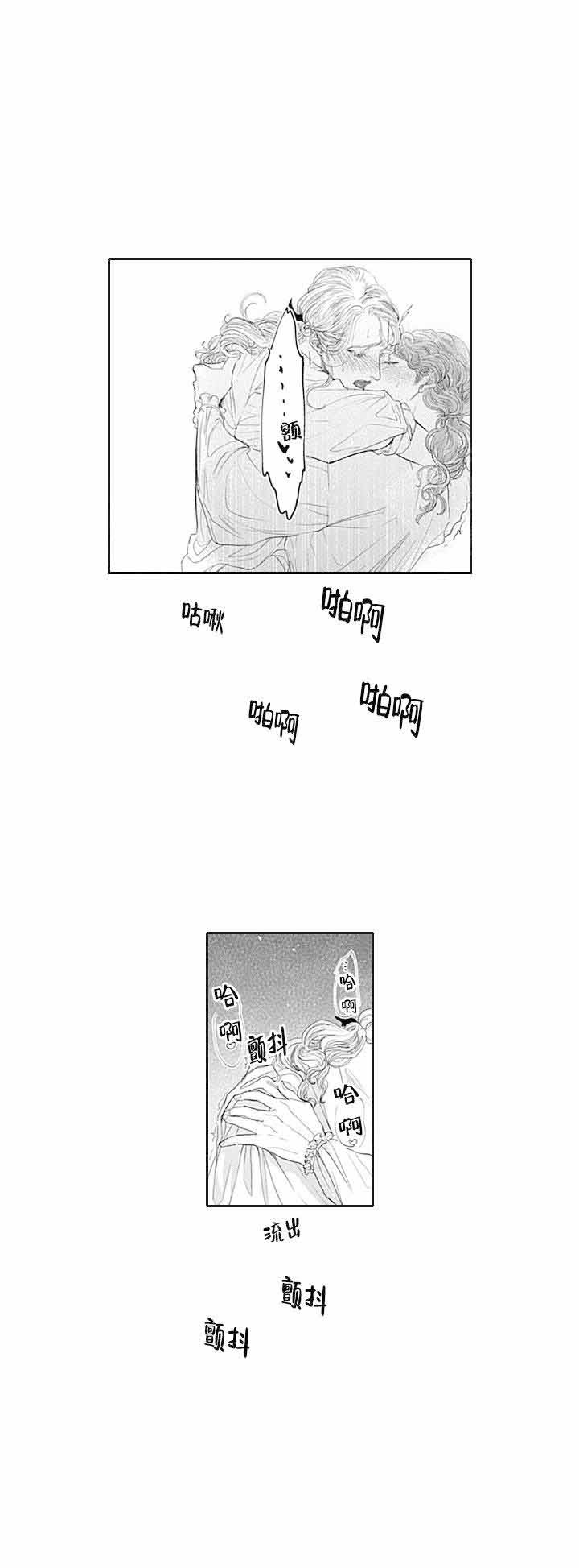 革命的名言漫画,第4话1图