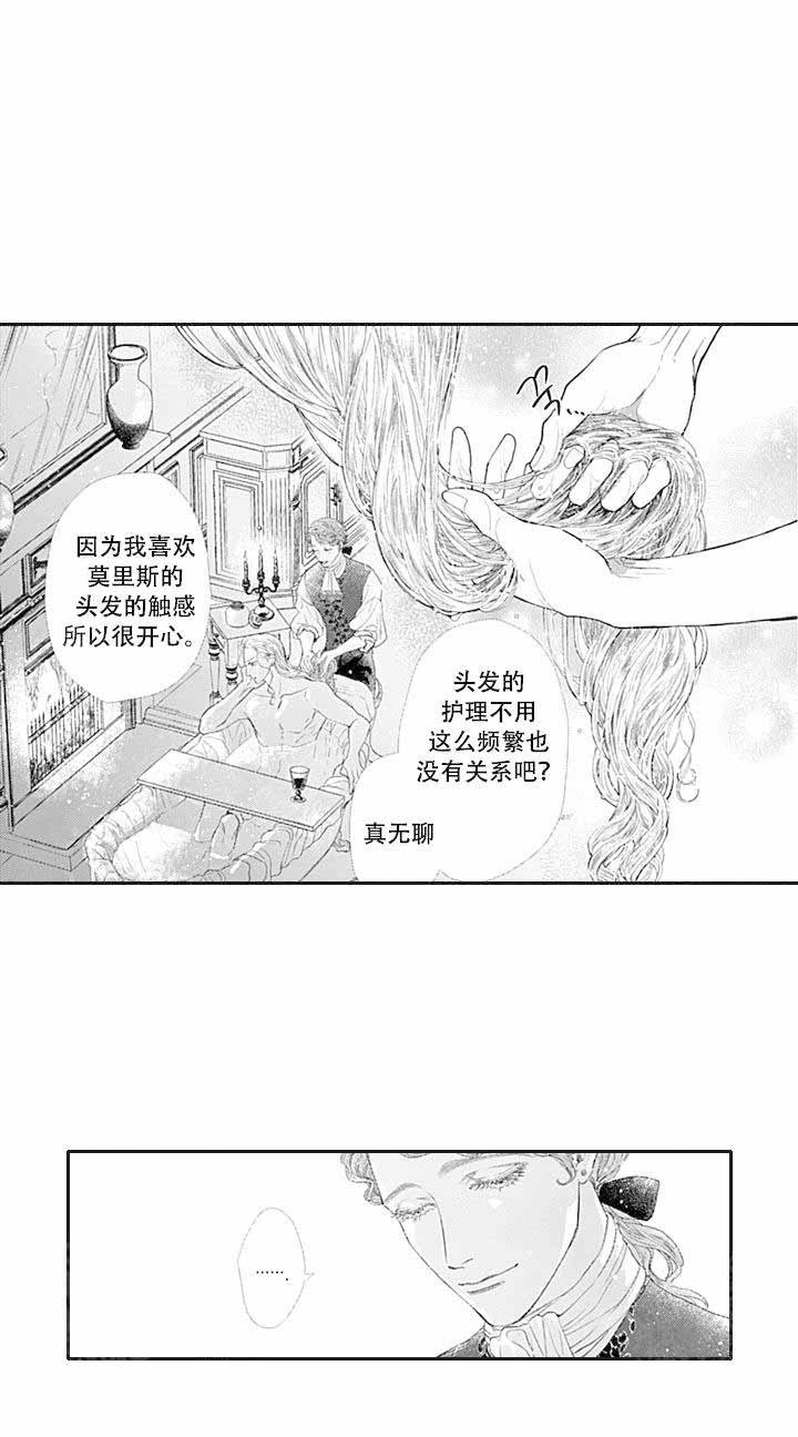 革命的三大法宝漫画,第4话3图