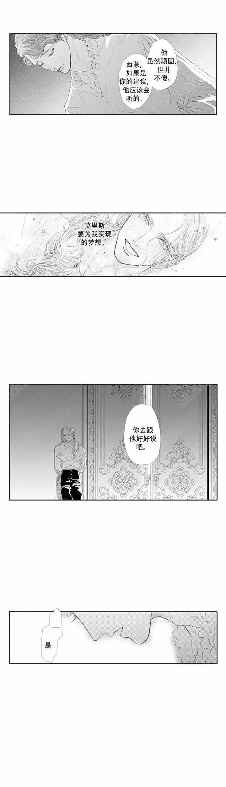 革命的三大法宝漫画,第4话1图