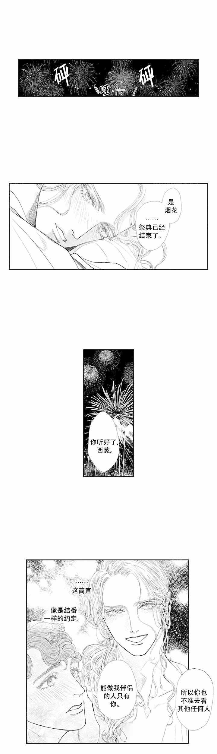 革命的名言漫画,第4话2图