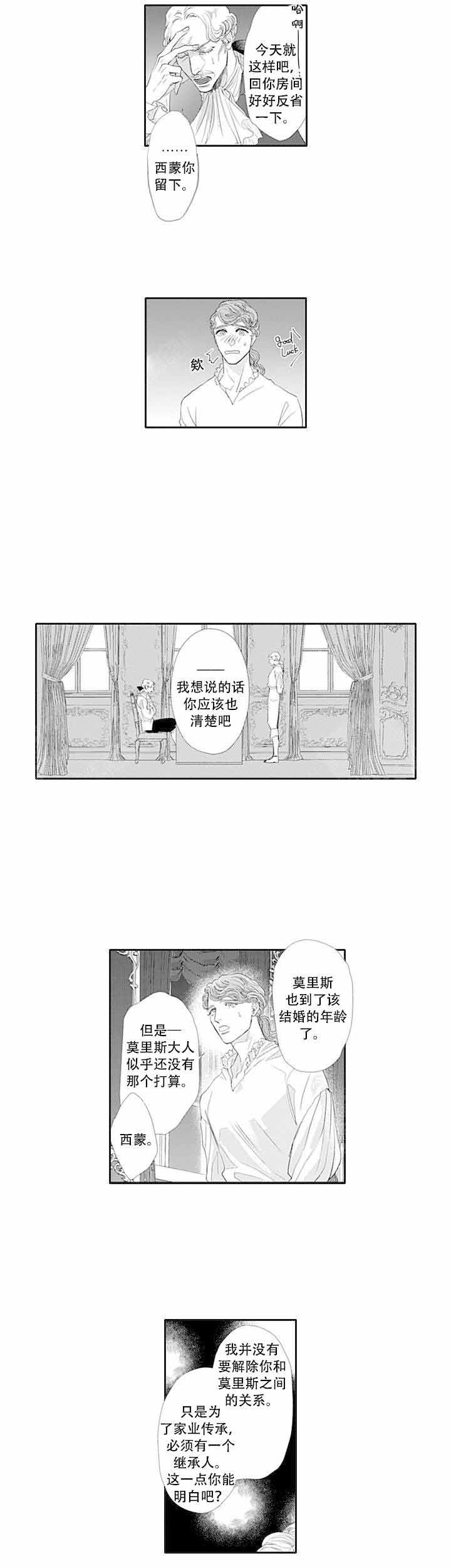 革命的名言漫画,第4话4图