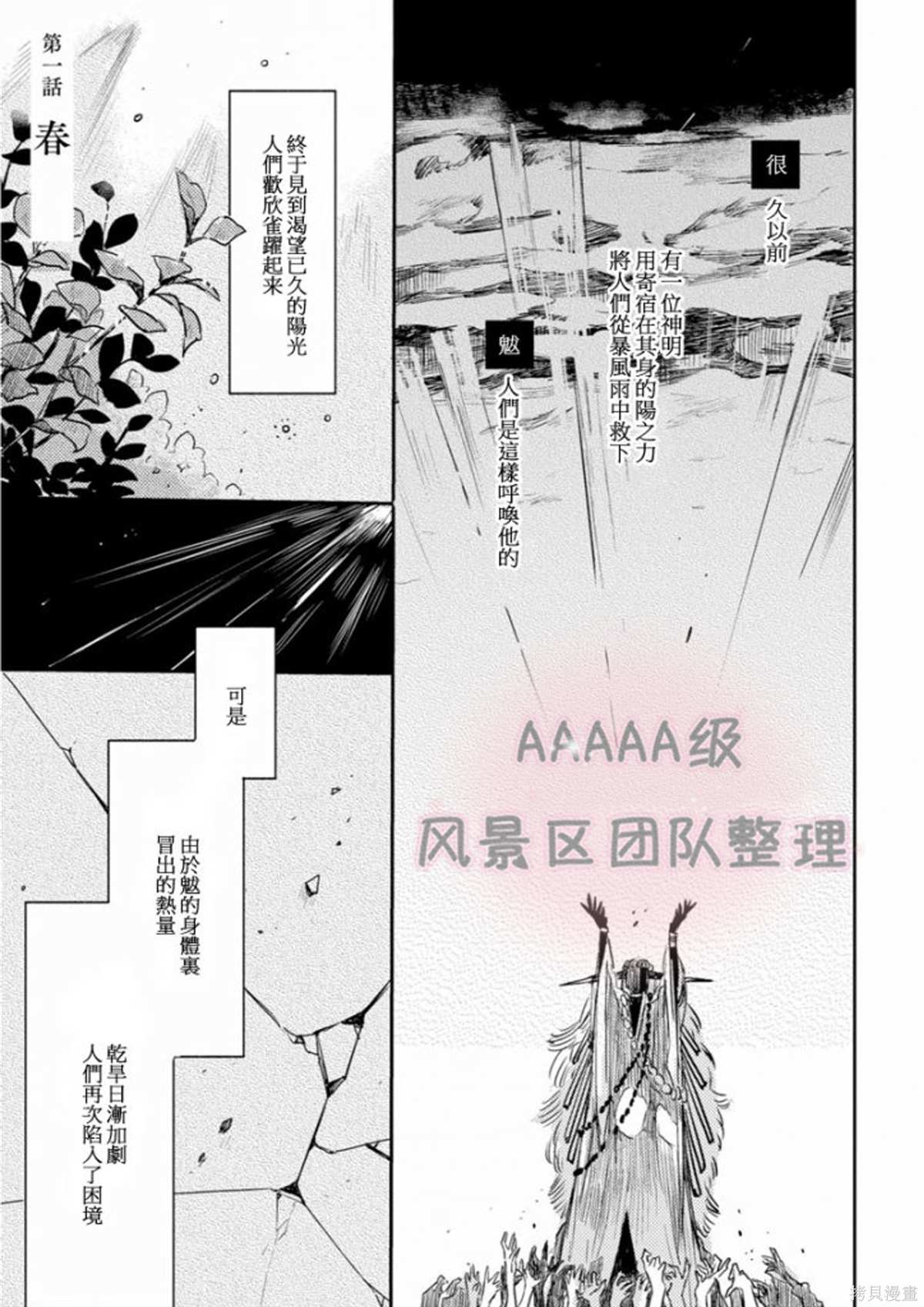 缇欧-THEO漫画,第1话1图