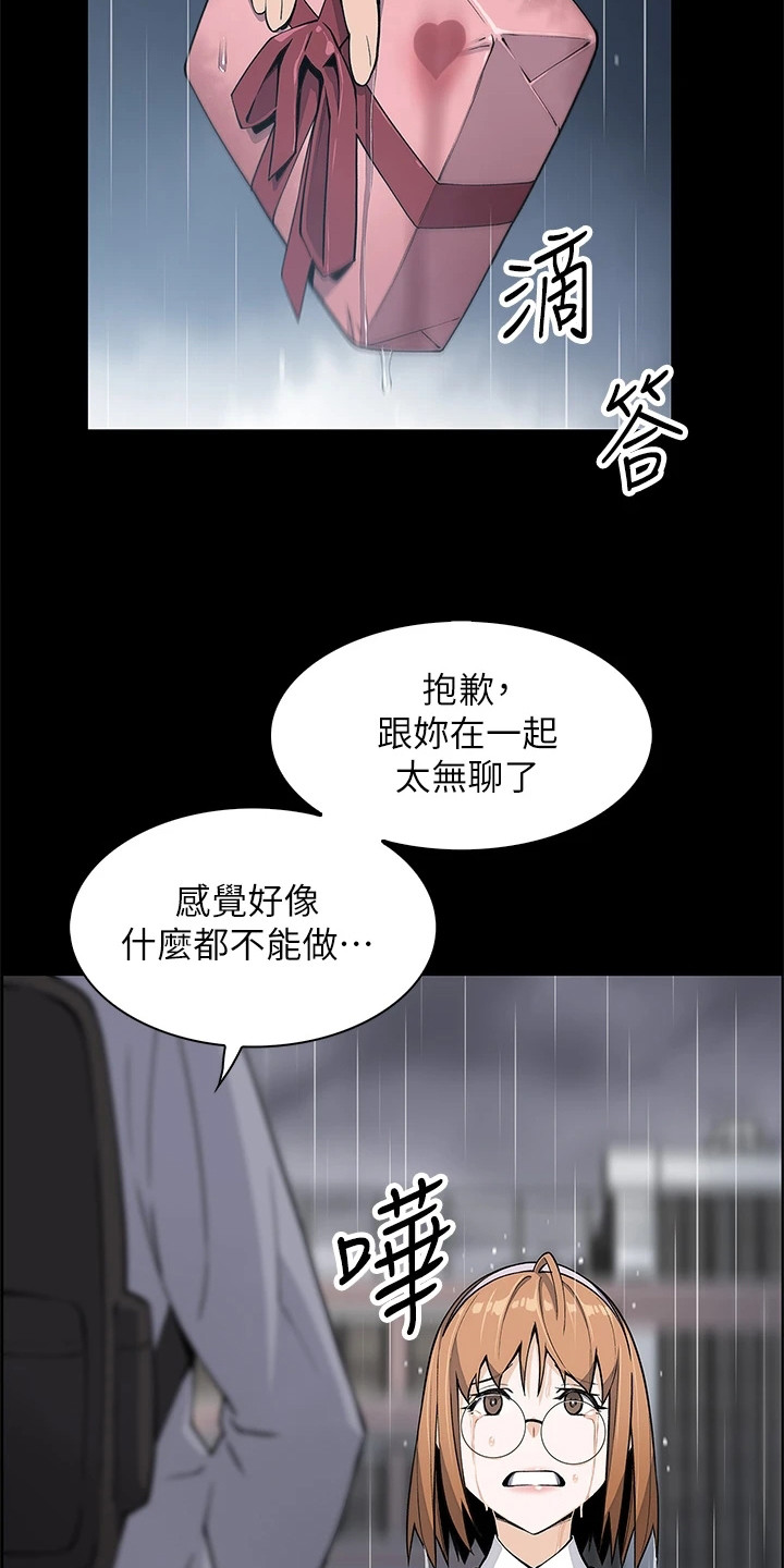 被迫成为反派赘婿小说漫画,第10话5图