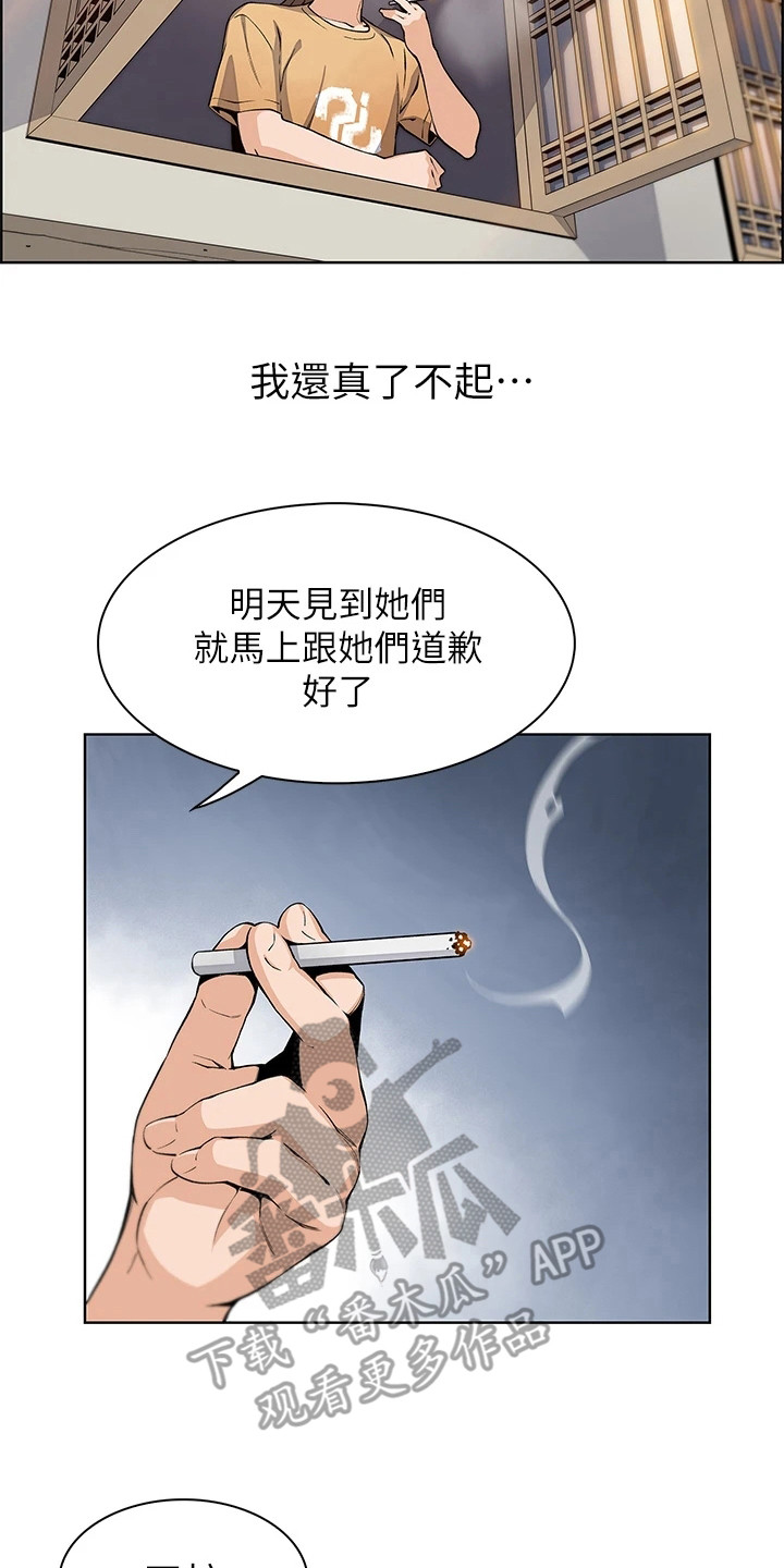 被迫离乡的感慨漫画,第8话2图