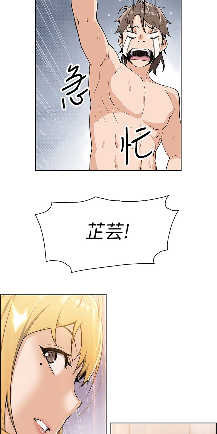 被迫返乡漫画,第5话3图