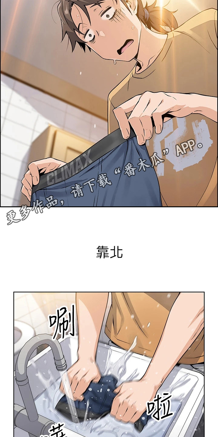 被迫反击需要承担责任吗漫画,第8话2图