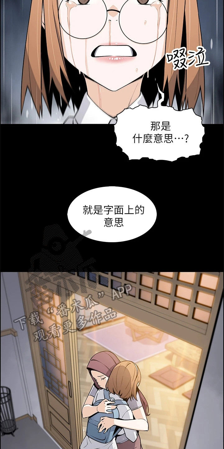 被迫回家继承家业漫画,第10话2图