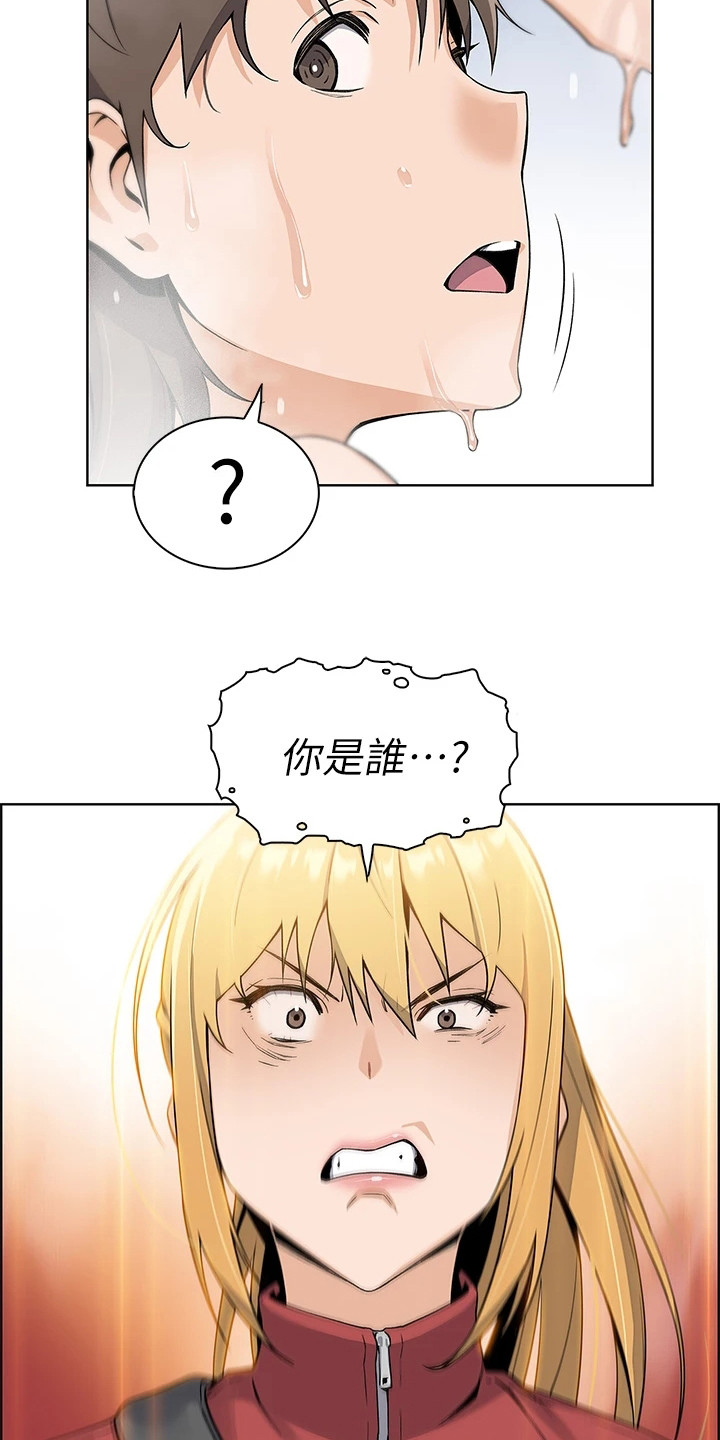 被迫返乡记漫画,第5话4图