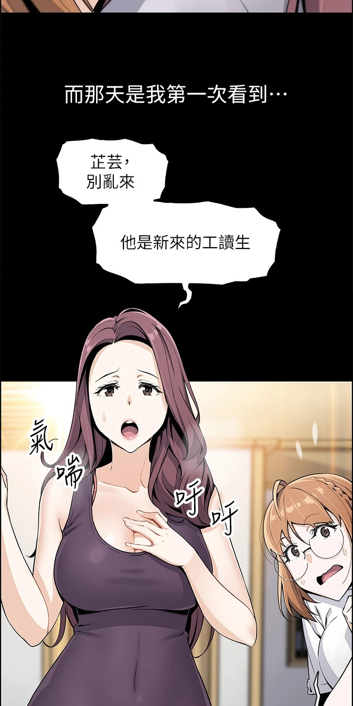 被迫回家继承家业漫画,第10话4图