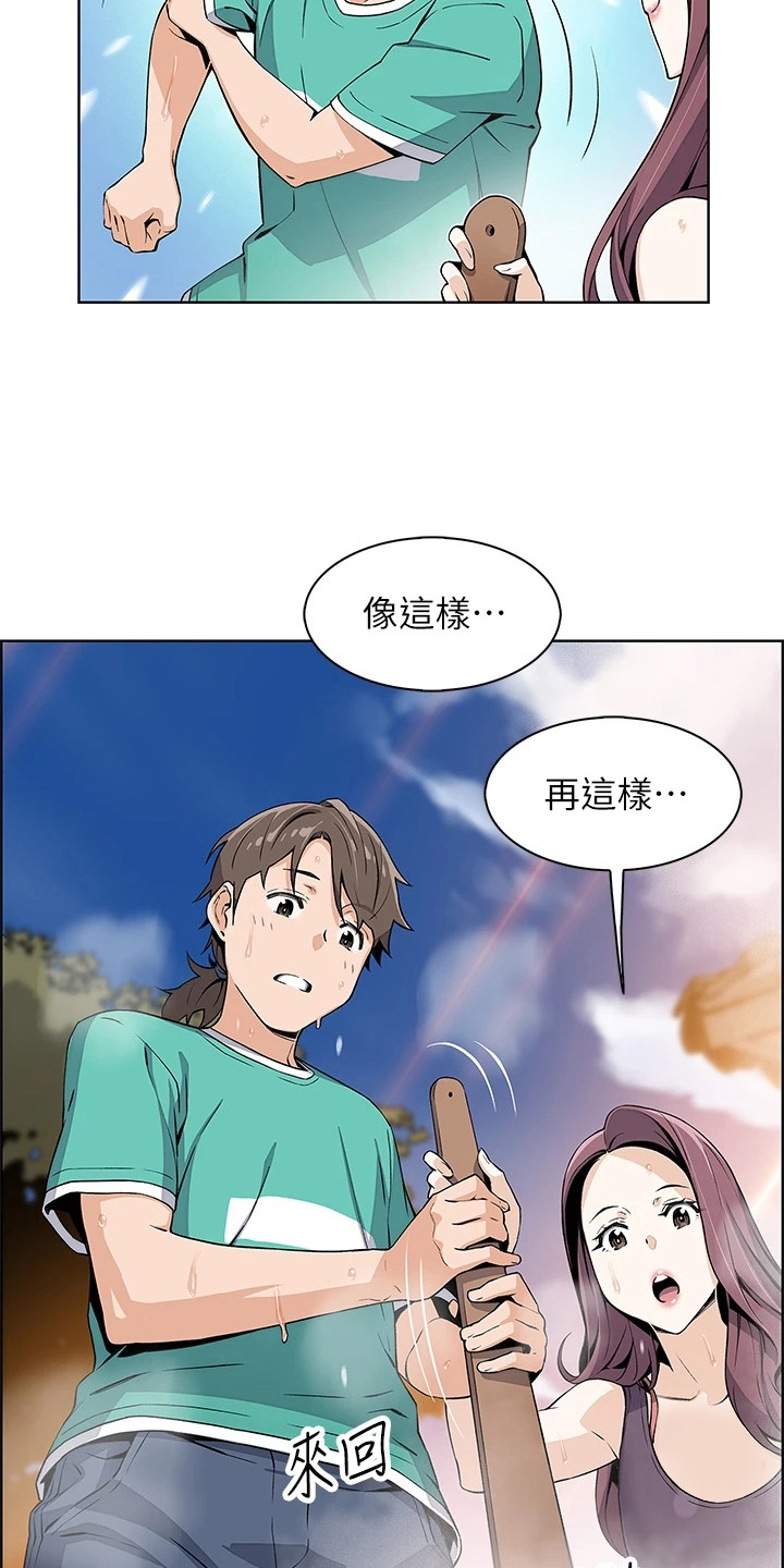 被迫返乡漫画,第3话4图