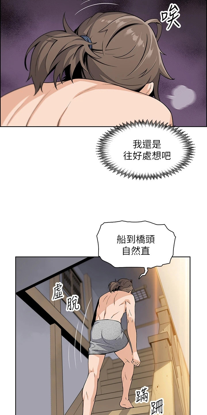 被迫返乡记韩漫在线观看漫画,第6话2图