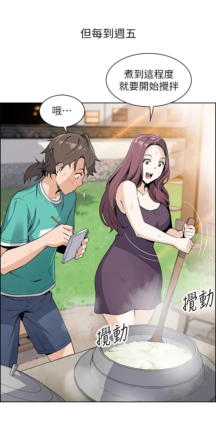 被迫返乡漫画,第3话3图