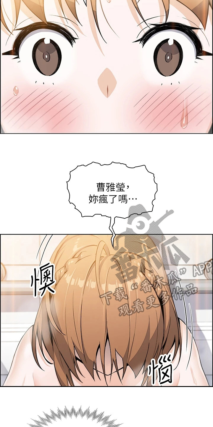 被迫回家继承家业漫画,第10话3图