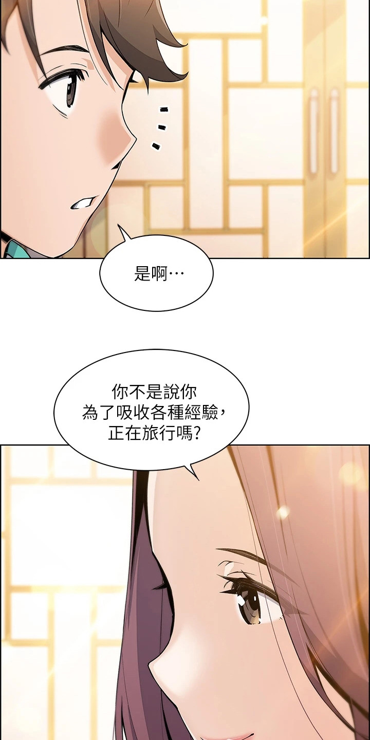 石头返乡记漫画,第2话3图