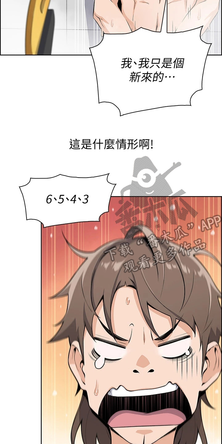 被迫反派赘婿漫画免费阅读下拉式漫画,第5话4图