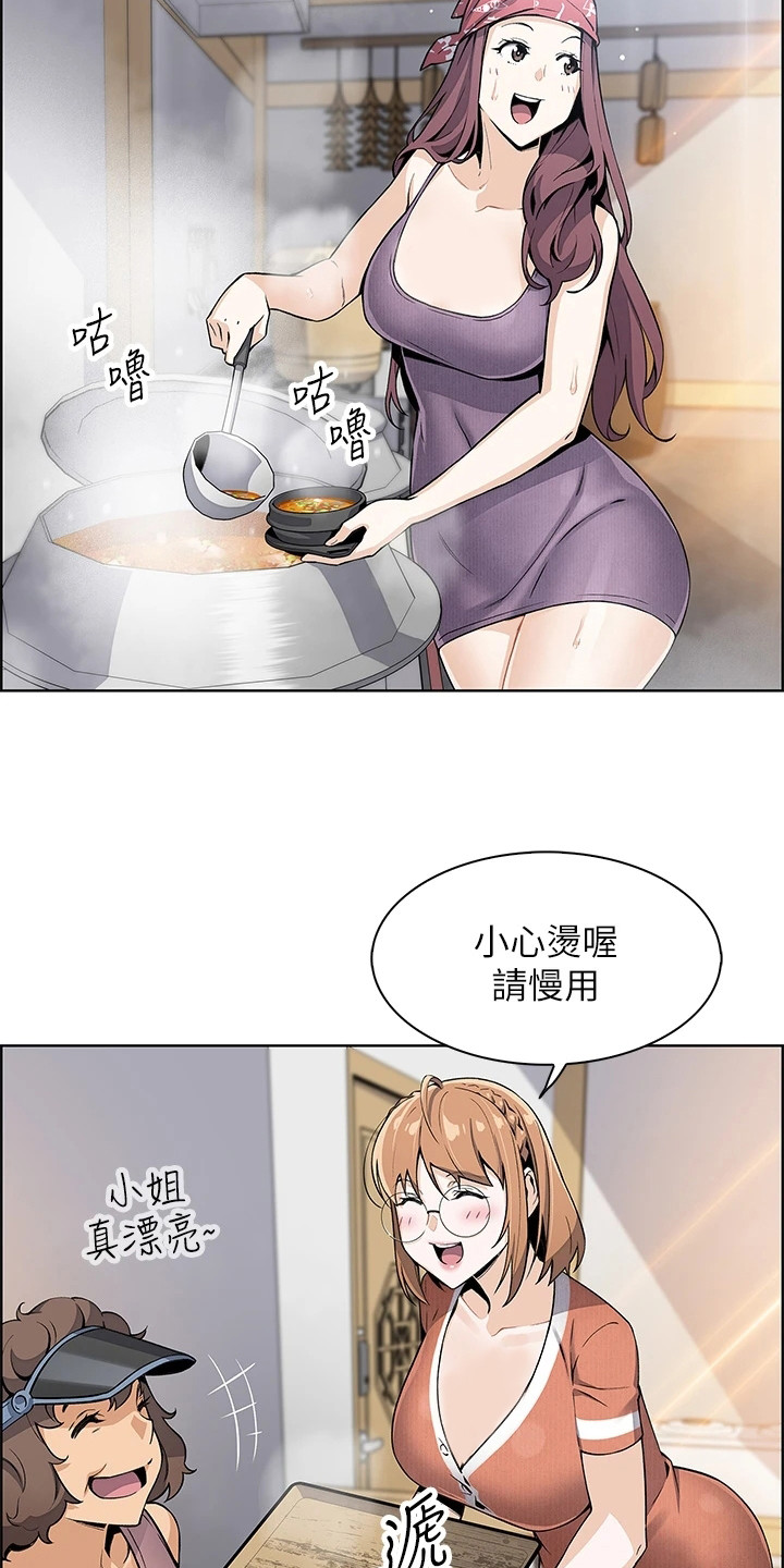 被迫返乡创业漫画,第6话1图