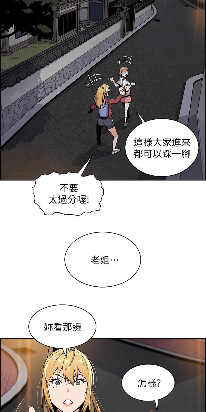 被迫返乡记韩漫在线观看漫画,第4话4图