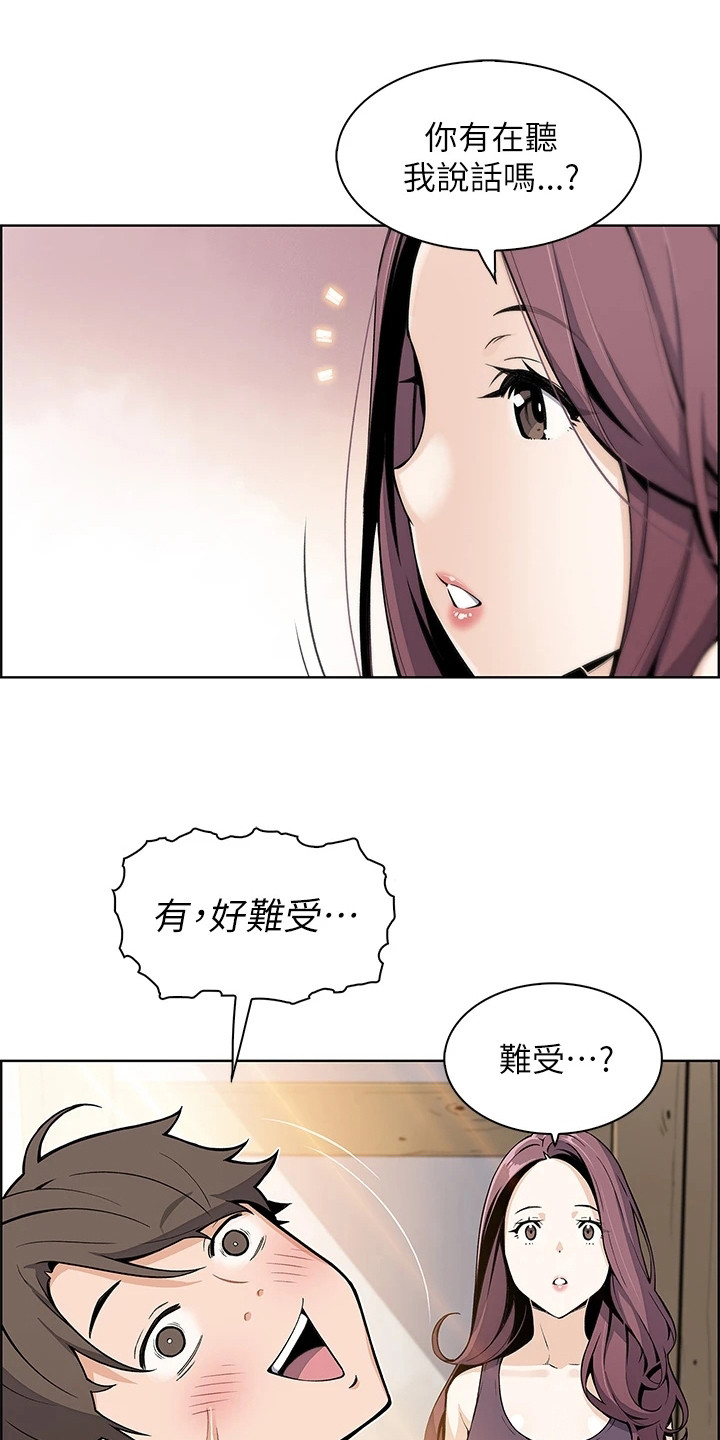 被迫离乡的感慨漫画,第2话1图