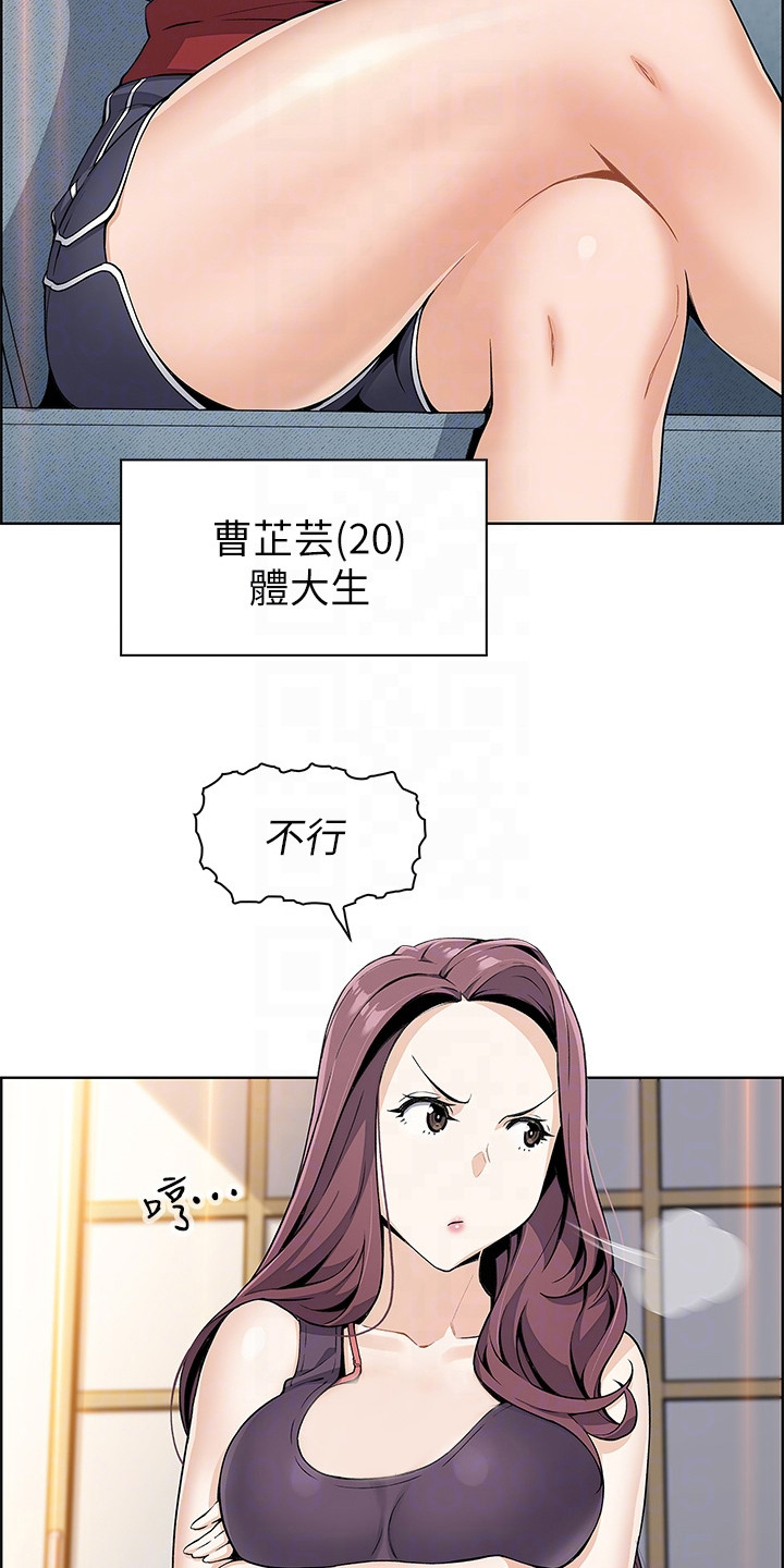 被迫离乡的感慨漫画,第6话3图