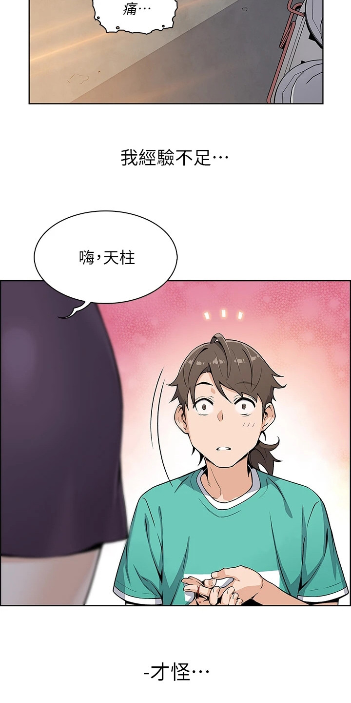 被迫返乡记韩漫在线观看漫画,第1话3图