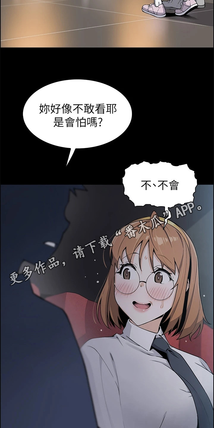 被迫成为反派赘婿小说漫画,第10话1图