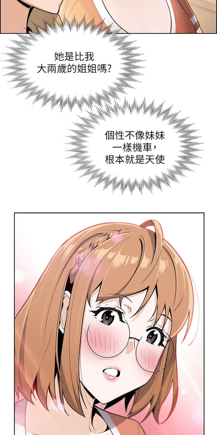 被迫成为反派赘婿小说漫画,第7话3图