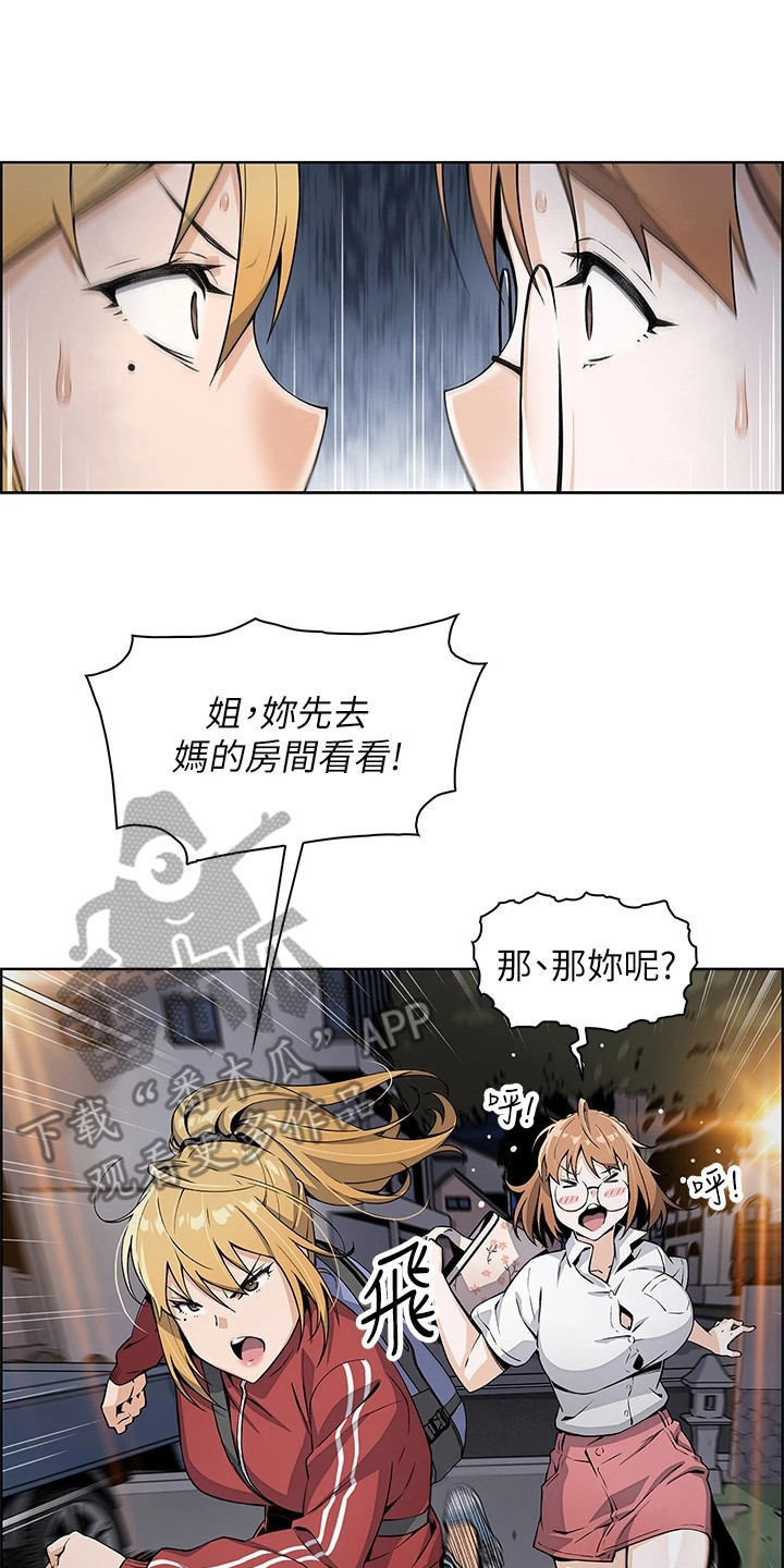 被迫返乡记韩漫在线观看漫画,第4话2图