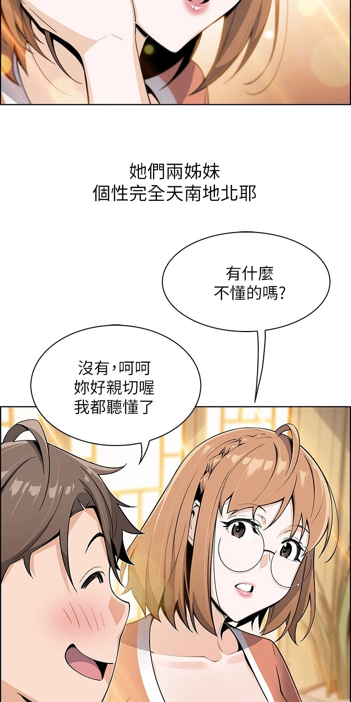 被迫成为反派赘婿小说漫画,第7话2图