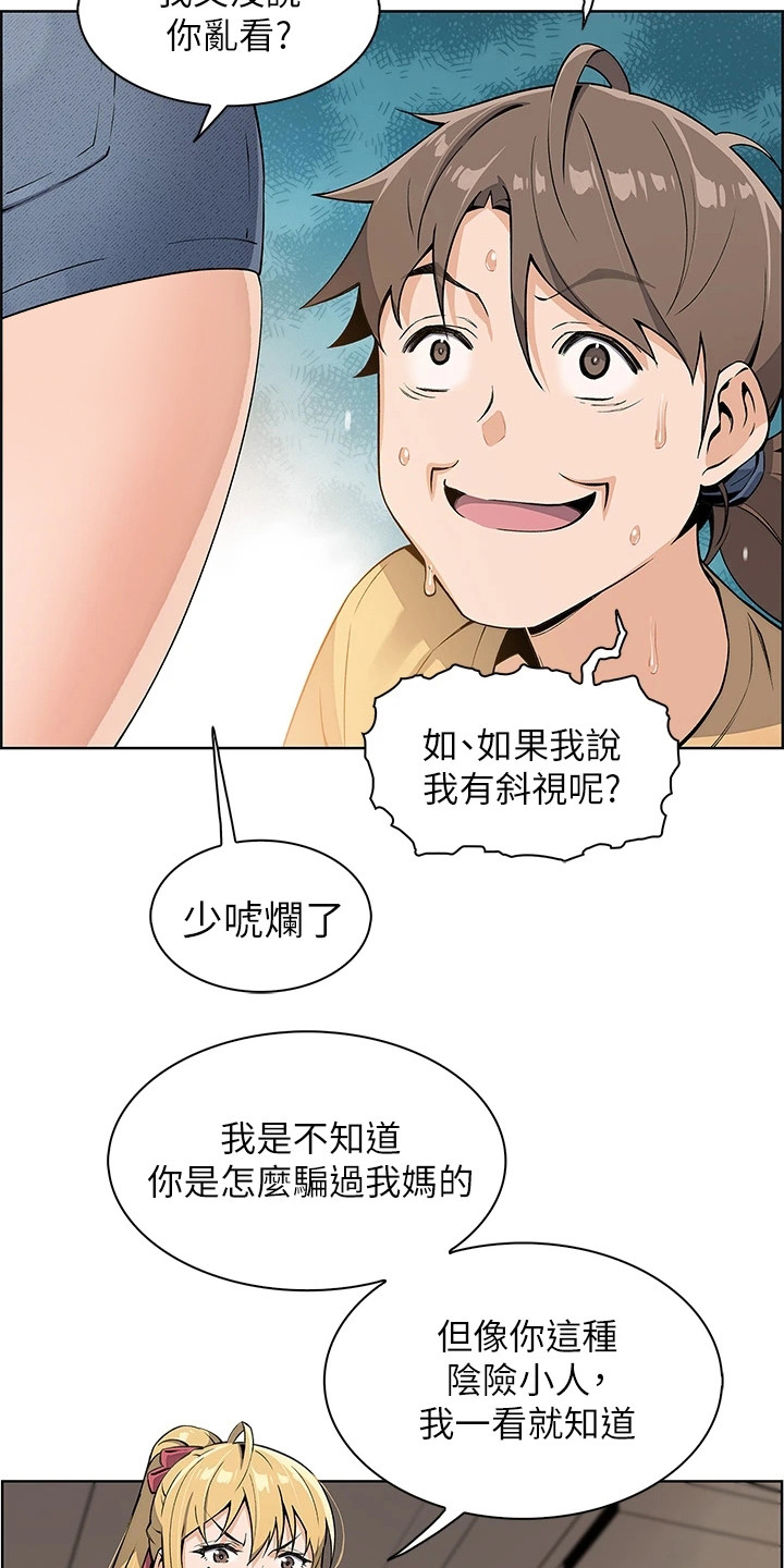 被迫离乡的感慨漫画,第7话3图